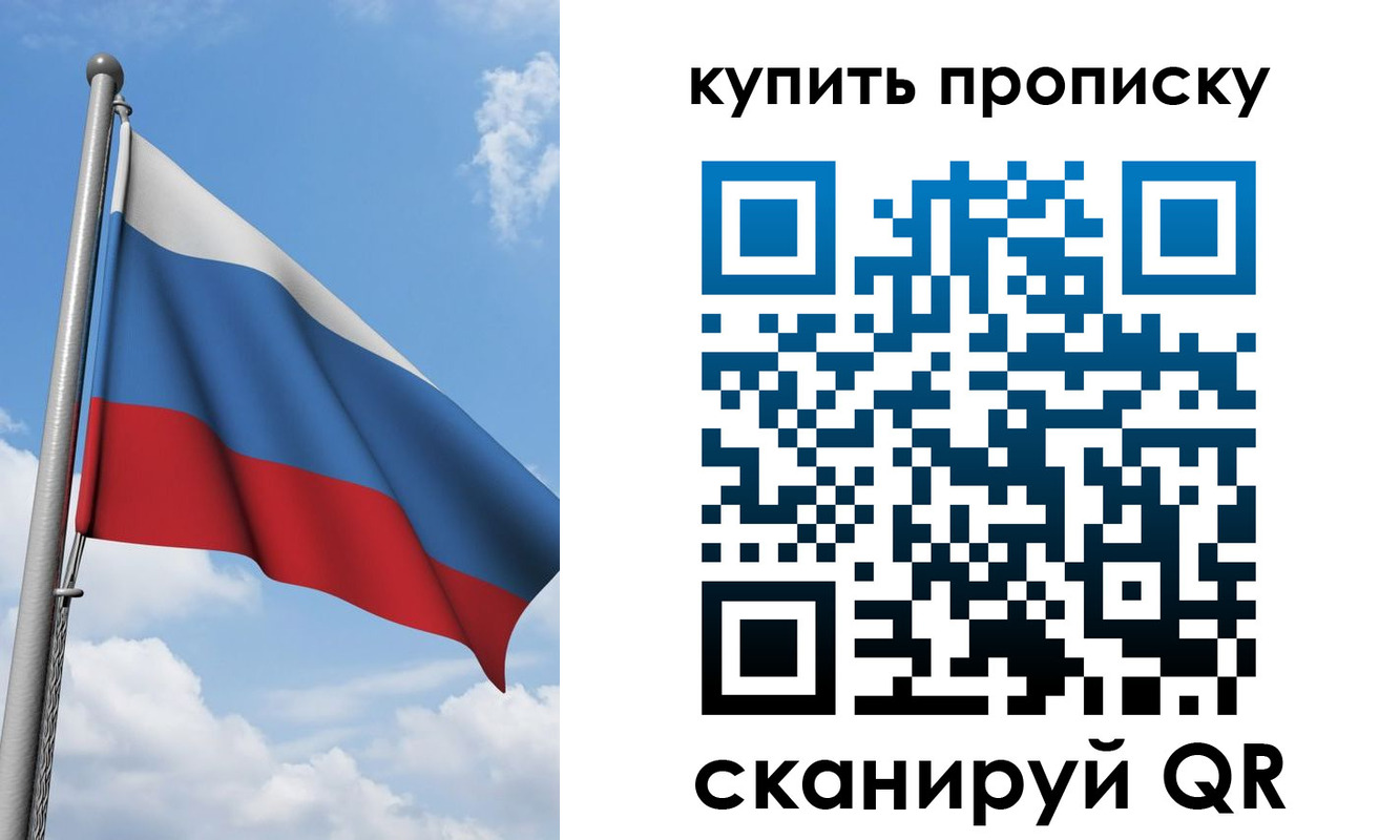 прописка поиск в Нововоронеже