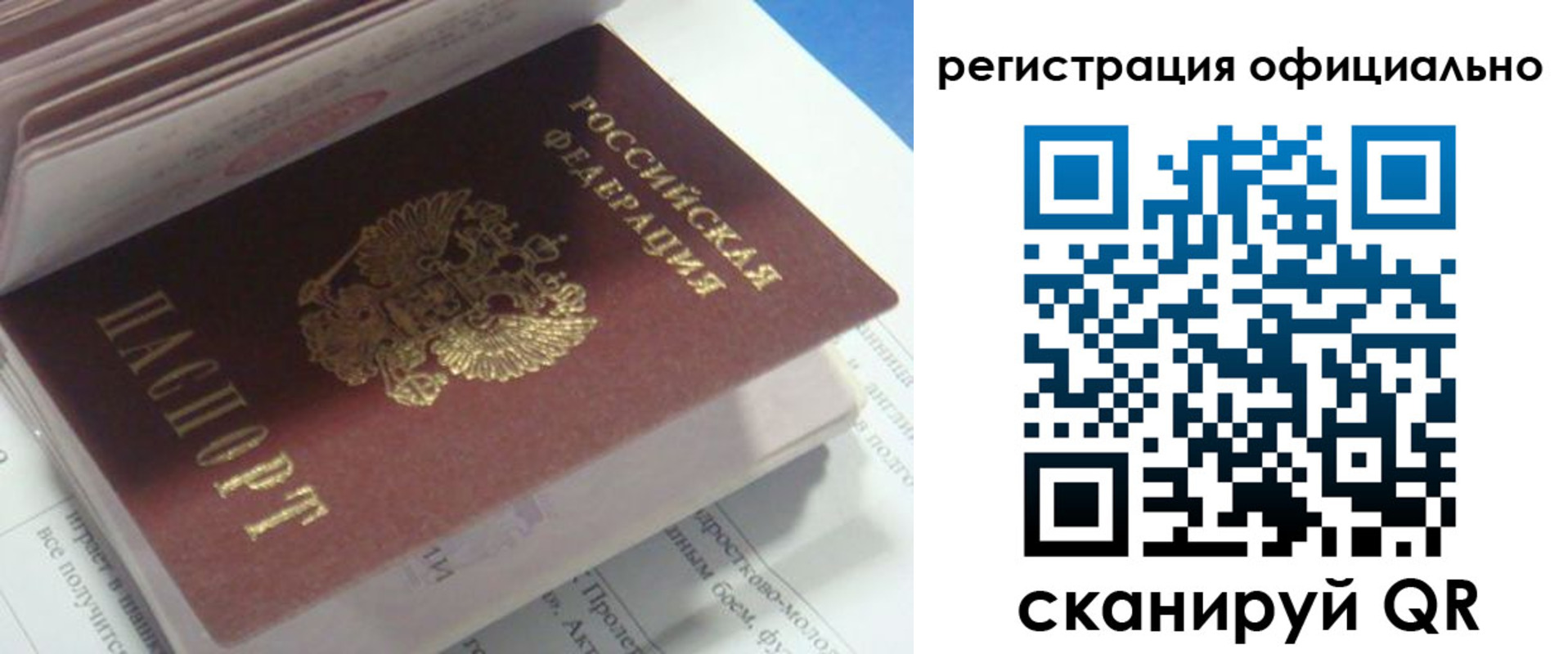 временная регистрация 2025 в Нововоронеже