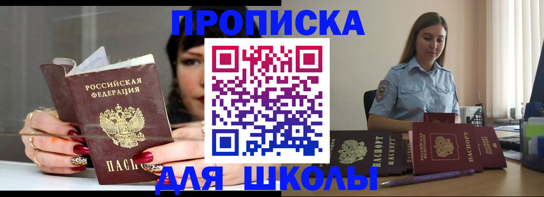 временная регистрация гарантия в Нововоронеже