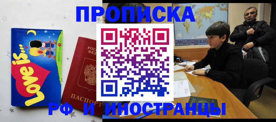 регистрация в Нововоронеже