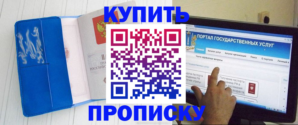 временная регистрация в Нововоронеже