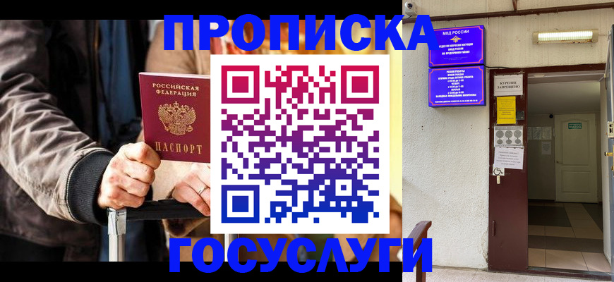 временная регистрация в квартире в Нововоронеже
