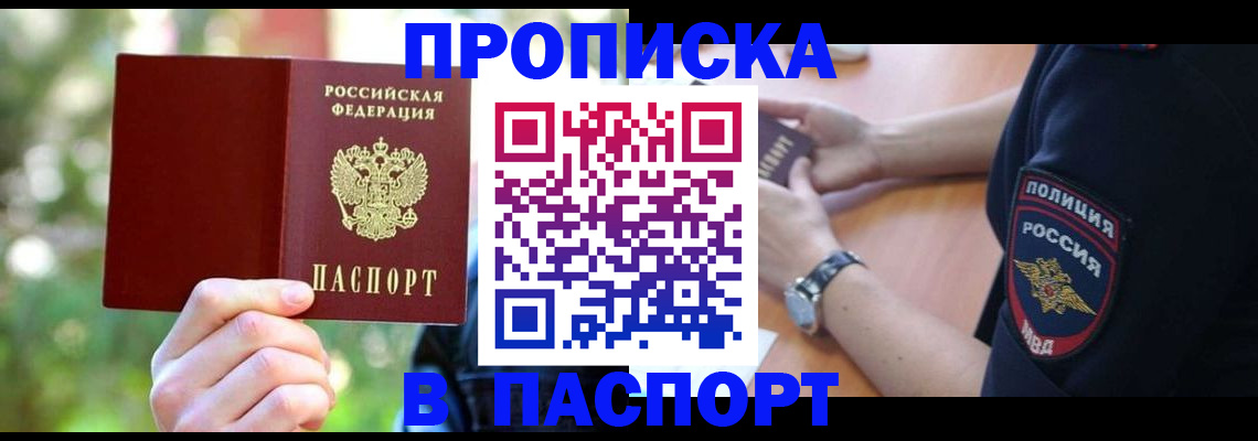 пропишу в квартире в Нововоронеже