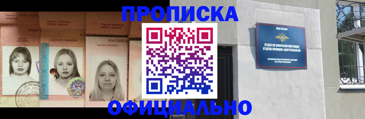 прописка для школы в Нововоронеже
