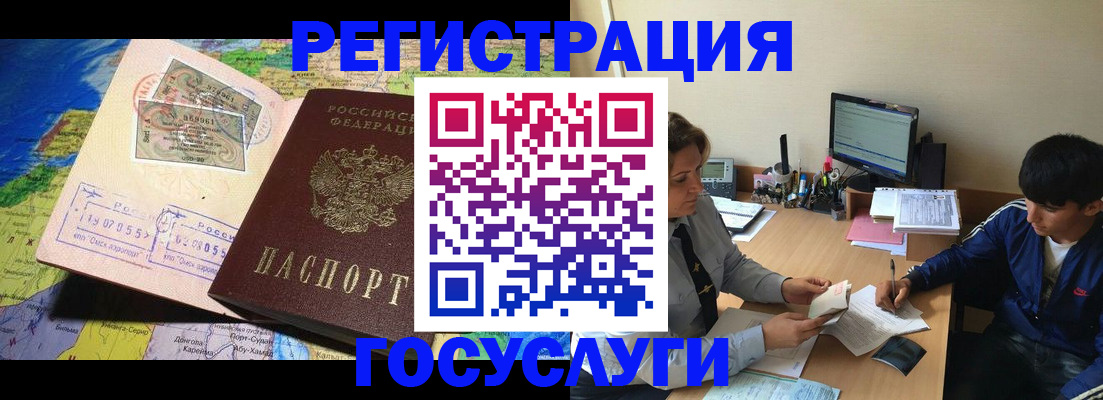 временная регистрация в Нововоронеже