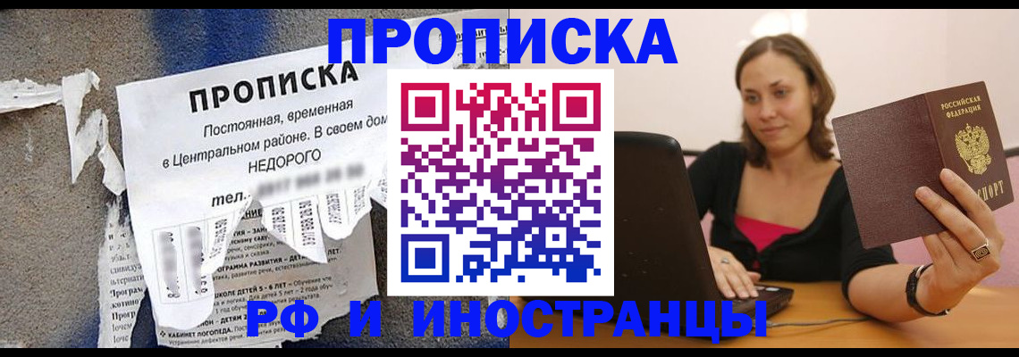 миграционный учет в Нововоронеже